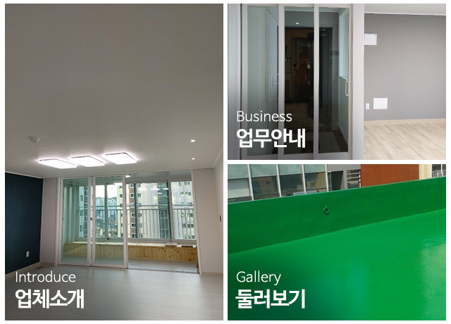진성공업사_메인중간