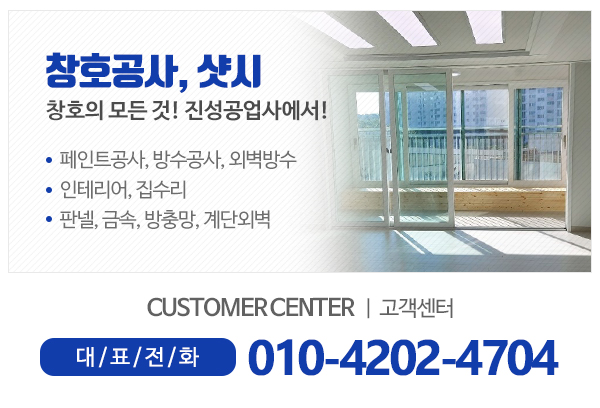 진성공업사_메인하단