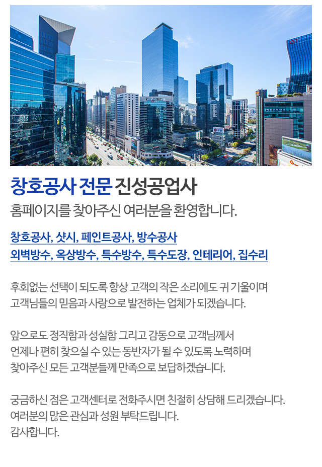 진성공업사_모바일