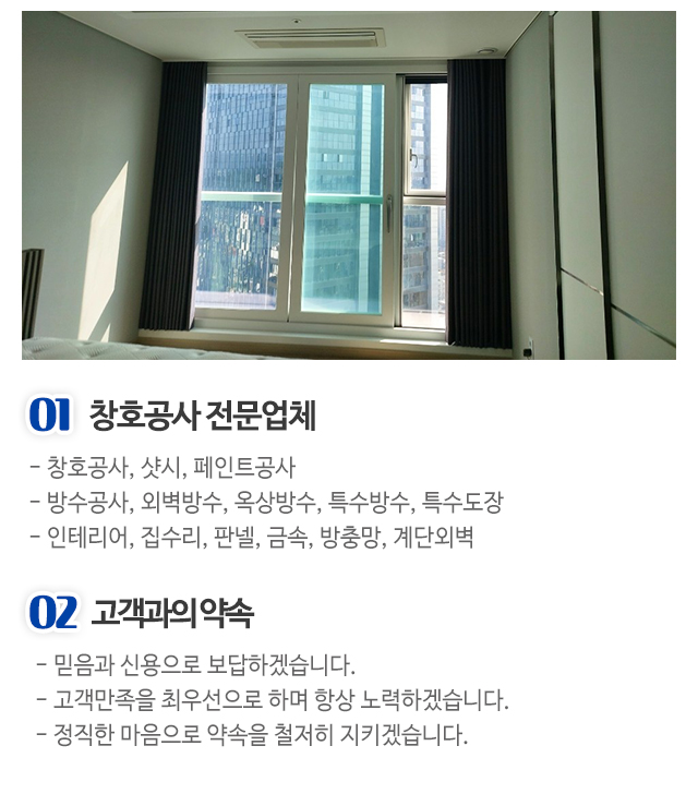 진성공업사_모바일
